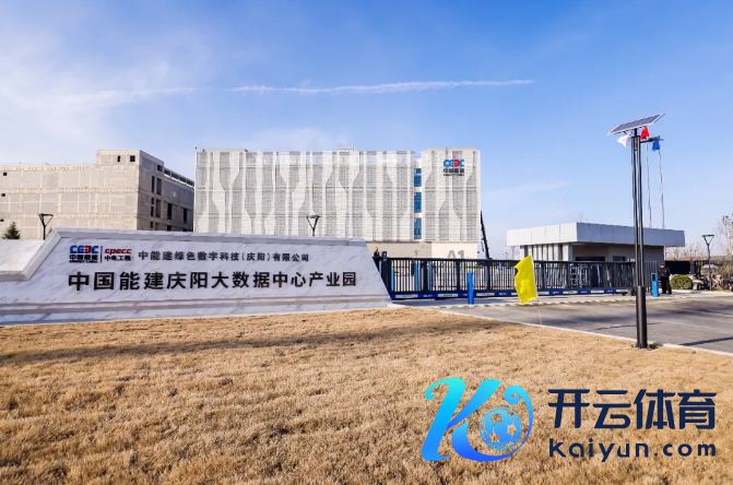 ▲ 中国能建庆阳大数据中心产业园，图源华为数字动力